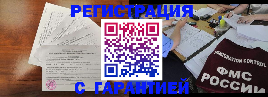 прописка поиск в Беслане