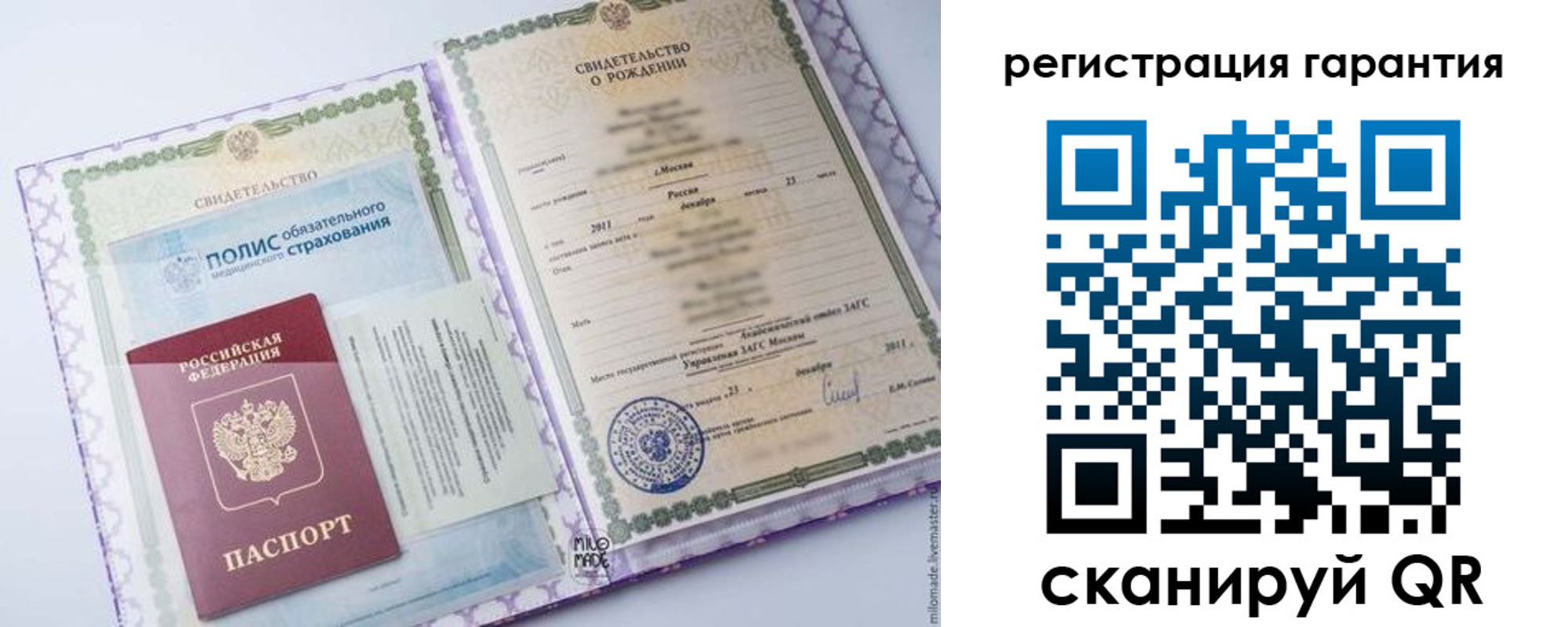 временная регистрация гарантия в Беслане