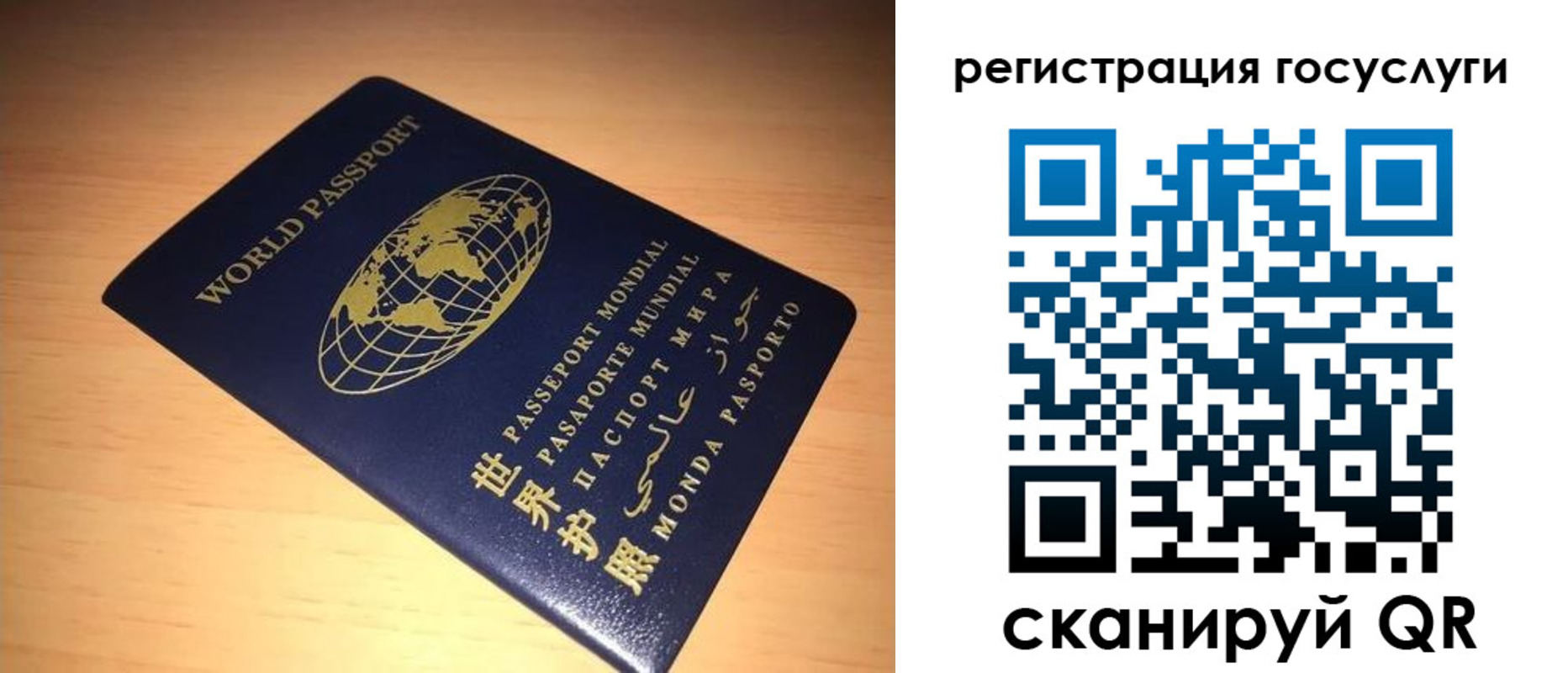 прописка иностранных граждан в Беслане
