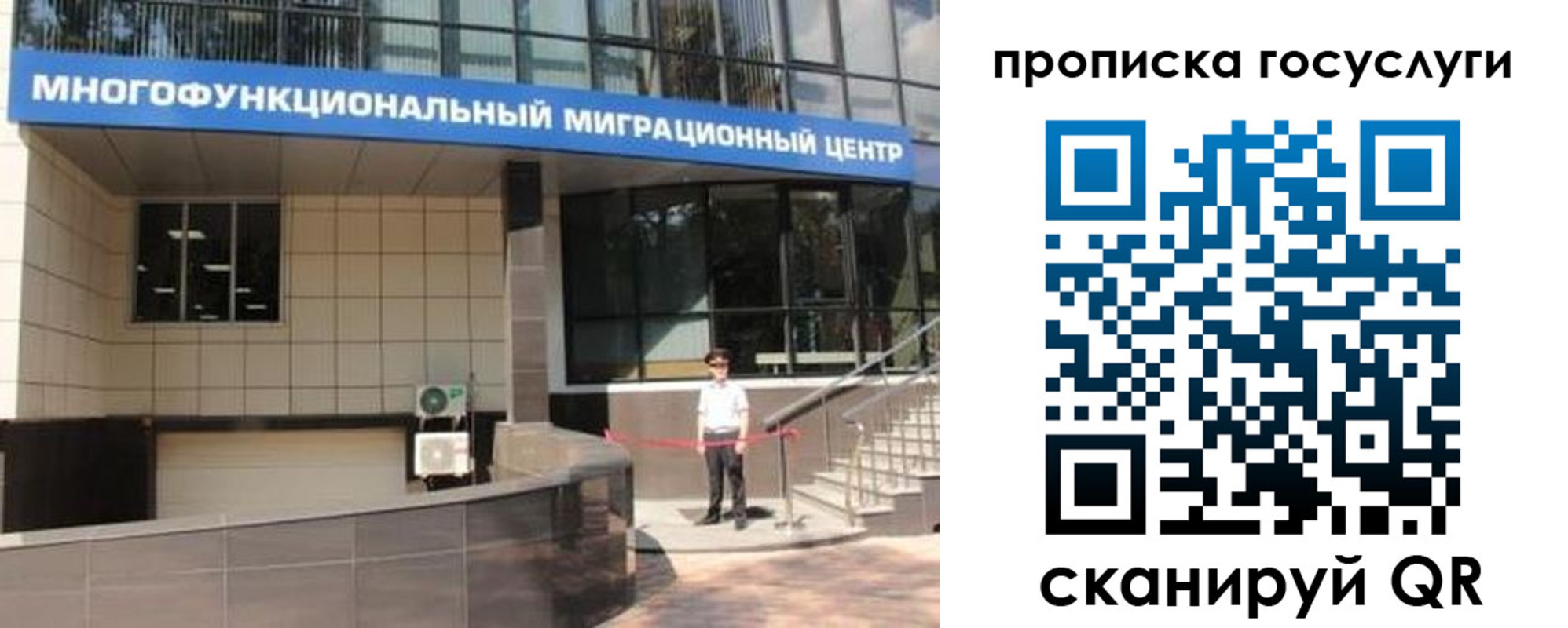 временная регистрация 2025 в Беслане