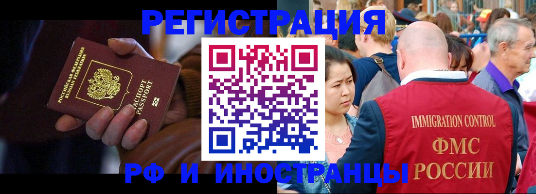 прописка 2025 в Беслане