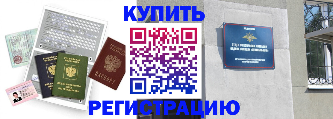 временная регистрация госуслуги в Беслане