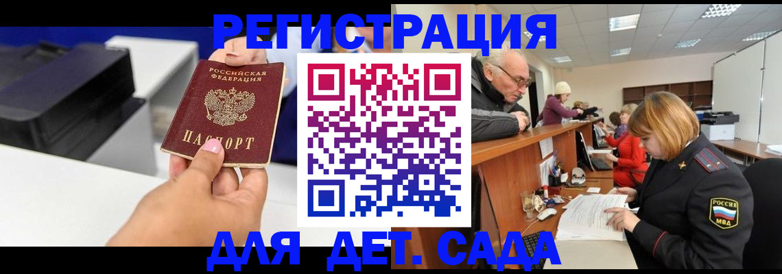 временная регистрация купить в Беслане