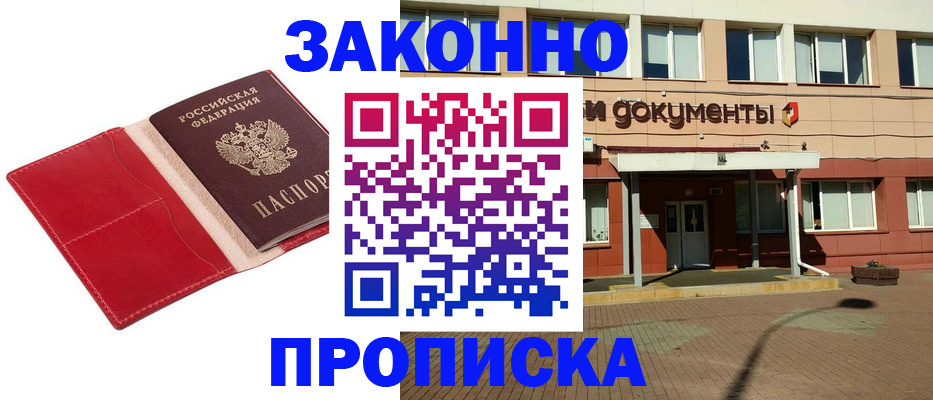 регистрация для школы в Беслане