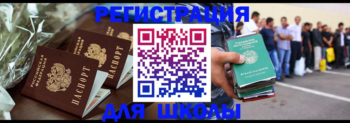 купить прописку в Беслане